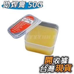 油性焊接劑【小麥購物】24H出貨台灣現貨【G444】萬用膠 DIY 居家修繕 手工藝 手作 木工 膠 膠水 黏著 接著劑 歷史價格詳細信息