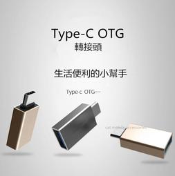 otg轉接頭上下彎頭90度type-c轉usb母適用手機汽車連隨身碟 歷史價格詳細信息