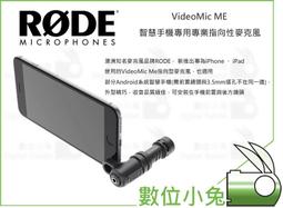 RODE VideoMic ME 手機平板麥克風 歷史價格詳細信息
