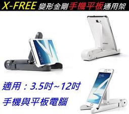 手機平板電腦適用金屬魔術臂無彈簧不反彈支架俯拍支架懶人支架 歷史價格詳細信息