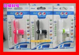 公司貨】手機風扇  降溫神器 靜音背夾式 主播直播專用支架制冷 歷史價格詳細信息