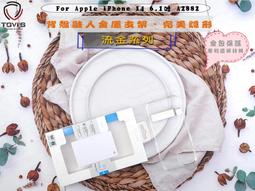 TGViS 流金系列 iPhone 14 6.1吋 晶透抗摔 隱形支架手機殼 保護殼(晶透色) 歷史價格詳細信息