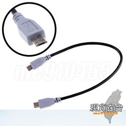 Micro USB OTG 數據線 轉接線 讀卡機 外接隨身碟 資料傳輸 三星 Sony ASUS 安卓手機 歷史價格詳細信息