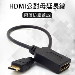 【coni shop】HDMI公對母延長線 現貨 當天出貨 1.4 贈防塵蓋 轉接線 傳輸線 傳輸穩定 高清播放 價格比較,價格查詢,歷史價格詳細信息