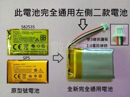 軒林-附發票 適用Panasonic CY-VRP110T 專用3線3.7V 電池 SP5 582535 #D018A 歷史價格詳細信息
