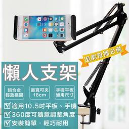 平板架 / 手機架  好用便利 x 1 個 (A-010) 歷史價格詳細信息