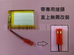 軒林  3.7V電池 603040 適用 小X津 帽T熊故事機 萌萌兔故事機 503040 503443 #D102E 價格比較,價格查詢,歷史價格詳細信息