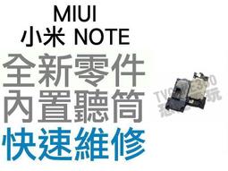 MIUI 小米NOTE 觸控螢幕 全新液晶螢幕總成 白色 液晶破裂 面板破裂 玻璃破裂 手機現場維修【台中恐龍維修中心】 歷史價格詳細信息