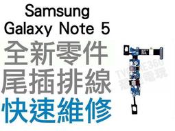 Samsung 三星 Note9充電孔 N960充電排線模組 信義區手機維修 東區手機維修 歷史價格詳細信息