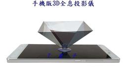全息3d投影儀ipad平板電腦 三角金字塔成像 廠價 量大從優 歷史價格詳細信息