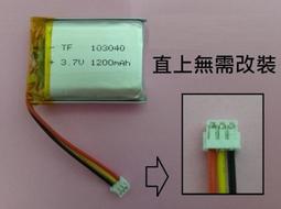 電池 適用 羅技MX1000 藍芽版 無線版  聚里電池 3.7V 2000mA 3線 帶插頭 全新嬄 歷史價格詳細信息
