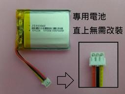 軒林數位 3.7V電池 適用 羅技MX Anywhere2 大容量 103040 無線滑鼠 看完內容再買 #D136A 歷史價格詳細信息