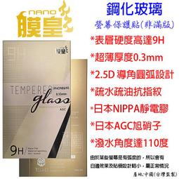 膜皇 For iPhone 11 Pro Max/Xs Max 6.5吋 2.5D 滿版鋼化玻璃保護貼 歷史價格詳細信息
