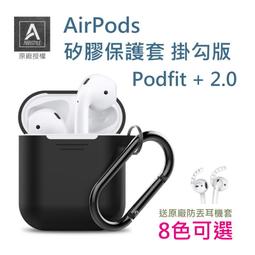 AirPods 二代 藍牙耳機 保固一年 贈耳機殼套 歷史價格詳細信息