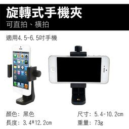 360度旋轉萬用加大手機夾 可組可拆手機固定架(適用自拍桿 三腳架) 歷史價格詳細信息