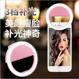 LED手機美顏補光燈-3段燈光 價格比較,價格查詢,歷史價格詳細信息