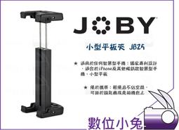 JOBY 通用手機夾 JB15 歷史價格詳細信息