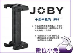JOBY 通用手機夾 JB15 歷史價格詳細信息