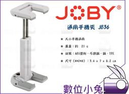 萬用手機夾 MANFROTTO MCPIXI 多功能手機夾 適用自拍棒/三腳架 歷史價格詳細信息