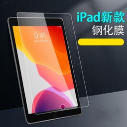 A1893 玻璃 A1954 玻璃 2019 new ipad 鋼化玻璃 9.7吋 盒裝+除塵貼+乾濕酒精包 歷史價格詳細信息