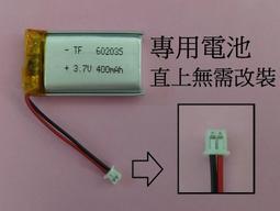 602035 400mah 3.7V 聚合物鋰電池（適用各式充電設備） 歷史價格詳細信息