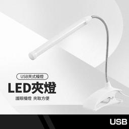 臥室床頭燈 USB檯燈 夜燈 護眼燈 十檔調光 定時小夜燈 附遙控電池 歷史價格詳細信息