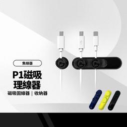 磁吸集線器 充電線收納 集線器 捲線器 多用途 磁吸捲線器 多功能收納 磁力集線器 密封 矽膠 繞線器 磁鐵 歷史價格詳細信息