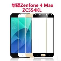 華碩 ZC554KL 玻璃貼(非滿版) ASUS ZenFone 4 Max ZC554KL 手機專用9H鋼化玻璃保護貼 歷史價格詳細信息