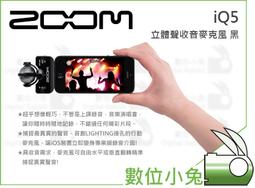 數位小兔【Zoom H5 手持數位錄音裝置】多軌錄音 廣播 採訪 公司貨 四軌同步錄音 歷史價格詳細信息