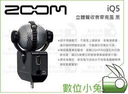 數位小兔【Zoom H5 手持數位錄音裝置】多軌錄音 廣播 採訪 公司貨 四軌同步錄音 歷史價格詳細信息