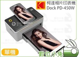 數位小兔【Kodak 柯達 Dock PD-450W 專用 80張 相片紙 PHC-80】手機 補充 相印機 相紙 列印 歷史價格詳細信息