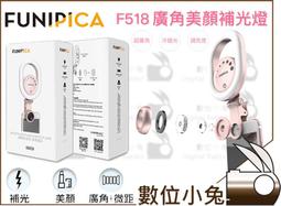 Funipica F-515 Iphone手機二合一兩用手機專用廣角微距轉接鏡頭 歷史價格詳細信息