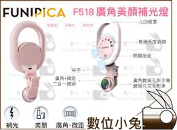 美肌神器 手機鏡頭 美肌補光+廣角+微距夾式鏡頭 廣角鏡頭 補光燈 鏡頭夾 微距鏡頭 旅遊 直播 自拍必備 拍照神器 歷史價格詳細信息