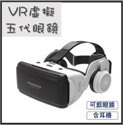 vr眼鏡可以玩遊戲千幻魔鏡20代升級vr眼鏡手機專用虛擬現實ar眼睛 歷史價格詳細信息