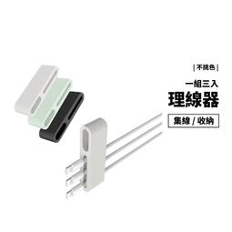 線材固定器 整理扣 電線扣 束線帶 收納扣 無痕貼 網路線收納 黏貼式理線器 S型扣 黏貼固定夾 延長線收納 牆面整線夾 歷史價格詳細信息