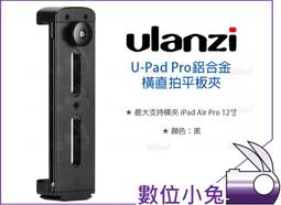 數位小兔【ulanzi U-Rig 手機直播穩定器】直播 CAGE 提籠 兔籠 微電影 全能製片家 穩定器 雙熱靴 歷史價格詳細信息