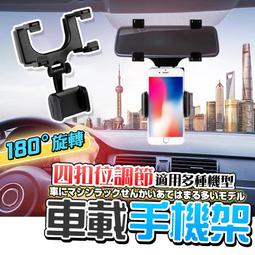 【現貨當天出】車用手機架 後照鏡手機架 升級款 導航支架 汽車手機架 車用支架 汽車支架 照後鏡手機架 價格比較,價格查詢,歷史價格詳細信息