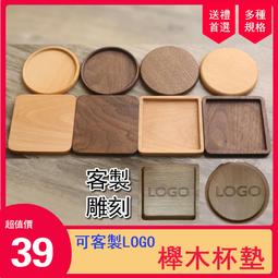 木質杯墊 大號 4入 (款式隨機出貨) 歷史價格詳細信息