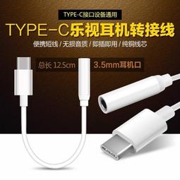 type-c轉3.5耳機轉接頭35mm音頻線轉換二合一接口音響7.1聲卡 歷史價格詳細信息