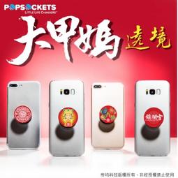 PopSockets 泡泡騷 手機支架 萌Q史迪奇 歷史價格詳細信息