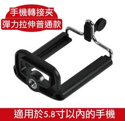 伸縮桿固定器【固定夾-4入組】(彈簧夾口/防水防潮) 歷史價格詳細信息