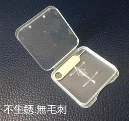 手機取卡針 適用各品牌手機 卡針 SIM卡取卡針 取卡器 歷史價格詳細信息