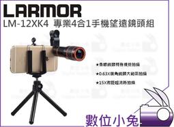 Larmor LM-DG10 10合1多功能專業手機鏡頭套裝組 歷史價格詳細信息
