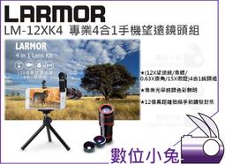 Larmor LM-DG10 10合1多功能專業手機鏡頭套裝組 歷史價格詳細信息
