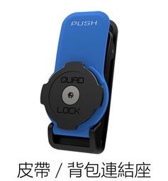 ｜台灣代理｜澳洲 QUAD LOCK【單車把手座 - PRO款】OUT FRONT MOUNT PRO 歷史價格詳細信息