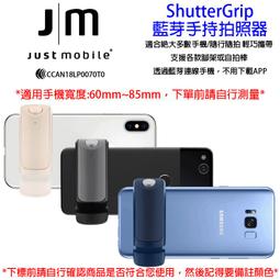 Just Mobile ShutterGrip 藍芽手持拍照器 歷史價格詳細信息