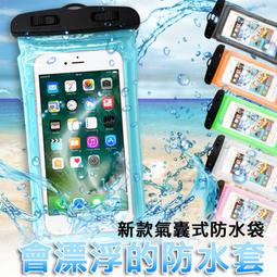 附掛繩 螢光手機防水袋 外送 防水手機套 潛水 防水套 防水袋 手機袋 防水手機袋 手機套 戶外 防水【CA1202】 歷史價格詳細信息