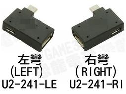 otg轉接頭上下彎頭90度type-c轉usb母適用手機汽車連隨身碟 歷史價格詳細信息