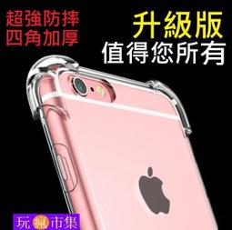 防摔 ! 空壓殼 iPhone 12 / i12 氣囊 防撞 手機殼 軟殼 保護套 歷史價格詳細信息