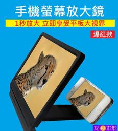 手機螢幕放大器(10吋)1入【小三美日】顏色隨機出貨 D021795 歷史價格詳細信息